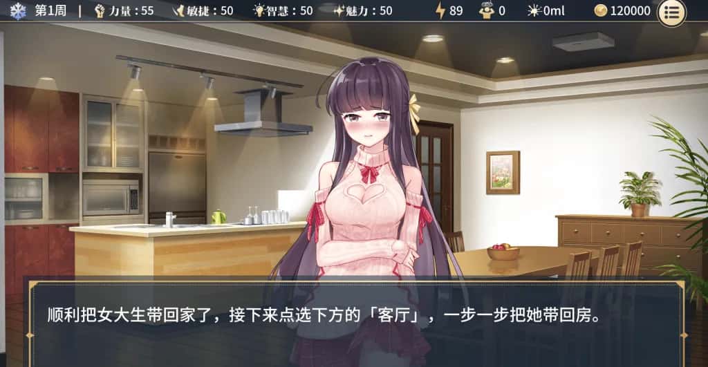 游戏画面3